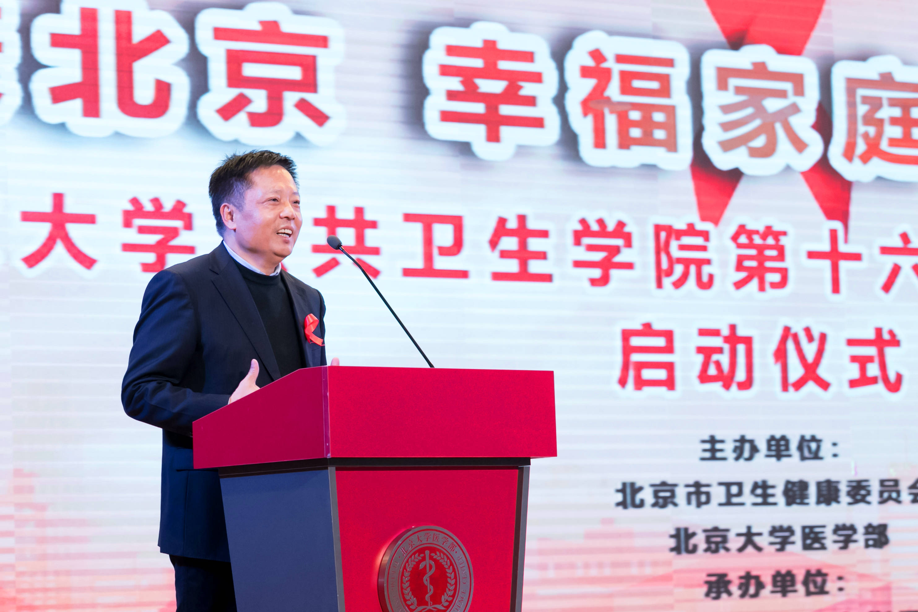 新葡的京集团8814vip院长孟庆跃教授致辞.jpg 新葡的京集团8814vip院长孟庆跃教授致辞.jpg